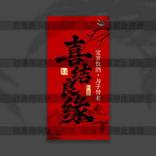 结婚挂布