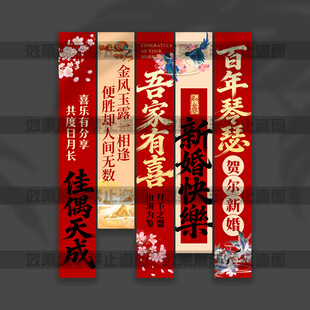 结婚挂布