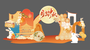 中秋节美陈