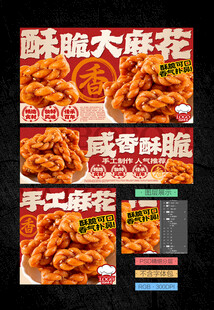 麻花
