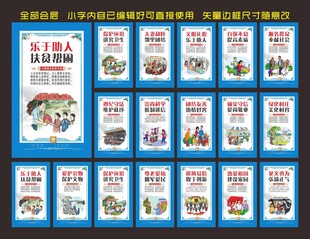 公益广告