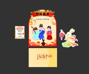 中秋活动 投壶 互动游戏 