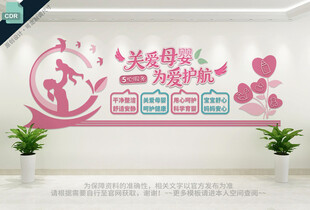 母婴文化墙