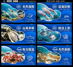 海鲜
