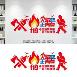 火焰蓝正青春背景墙