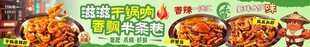 干锅虾海报