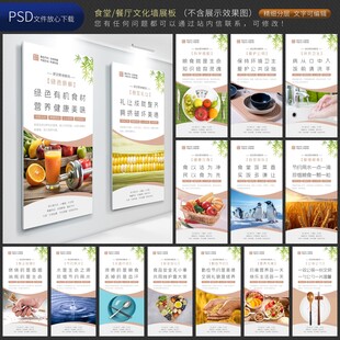 食堂标语