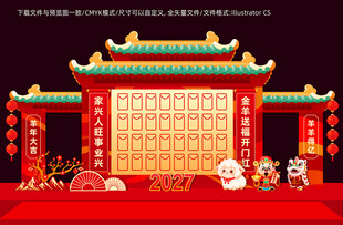 红包墙