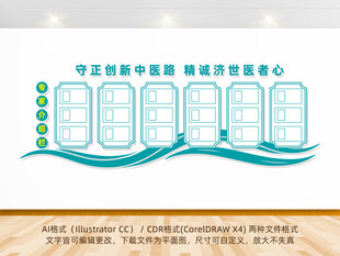 医院专家简介