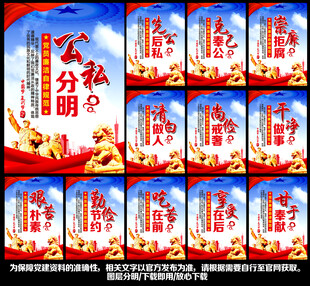 廉政展板