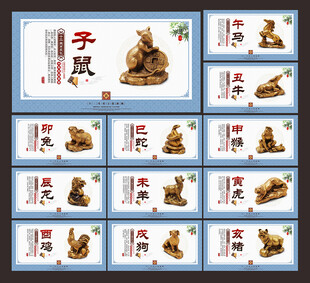 12生肖