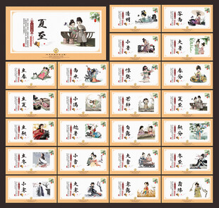 24节气围挡
