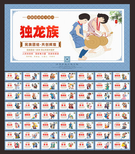 五十六个民族