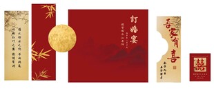 吾家有喜 中式订婚宴