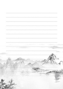古风山水信纸
