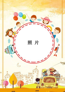 童趣儿童卡通相框模板