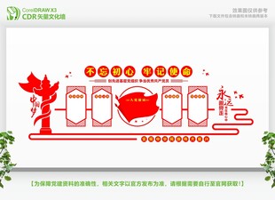党员活动中心