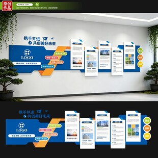 企业文化墙
