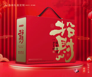 年货包装 新年礼盒