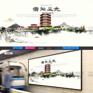 信阳