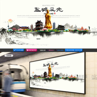 盐城