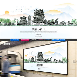 马鞍山