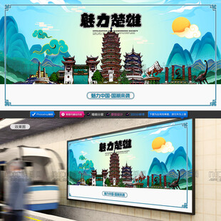 楚雄