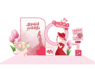 女神节主题打卡美陈