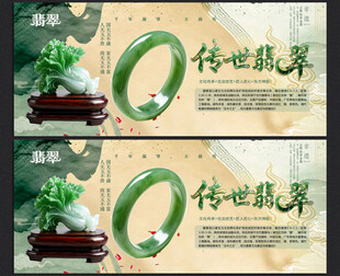 翡翠