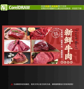 牛肉灯箱