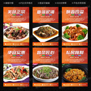 鲁菜
