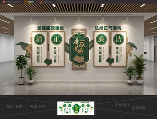 中式廉政文化墙