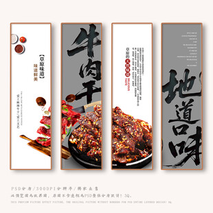 牛肉干