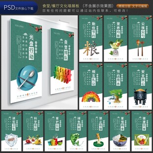 食堂文化