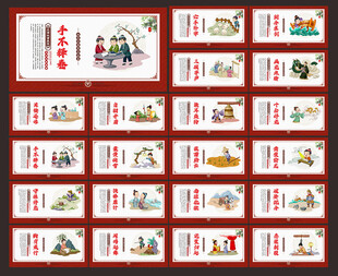 成语故事