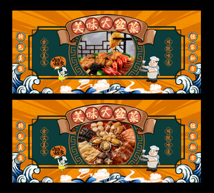 大盆菜