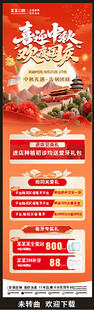 口腔中秋国庆广告