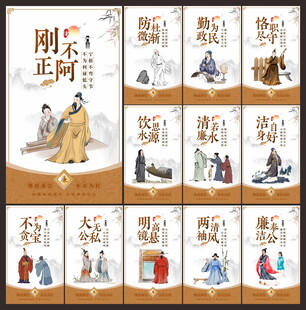 廉政