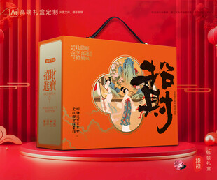 年货包装 新年礼盒
