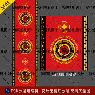 彝族婚礼舞台地毯 T台