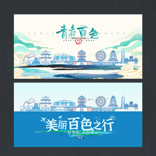 百色