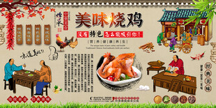 美味烧鸡