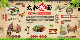 太和板面背景墙