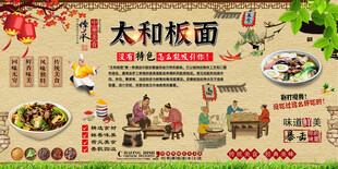 太和板面背景墙