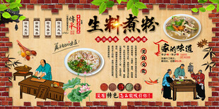 生料煮粉