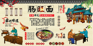 肠旺面背景墙