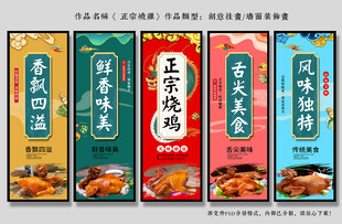 正宗烧鸡