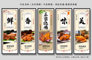 正宗烧鸡