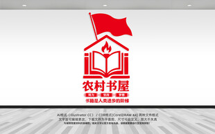农村书屋