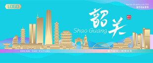 韶关城市建筑海报